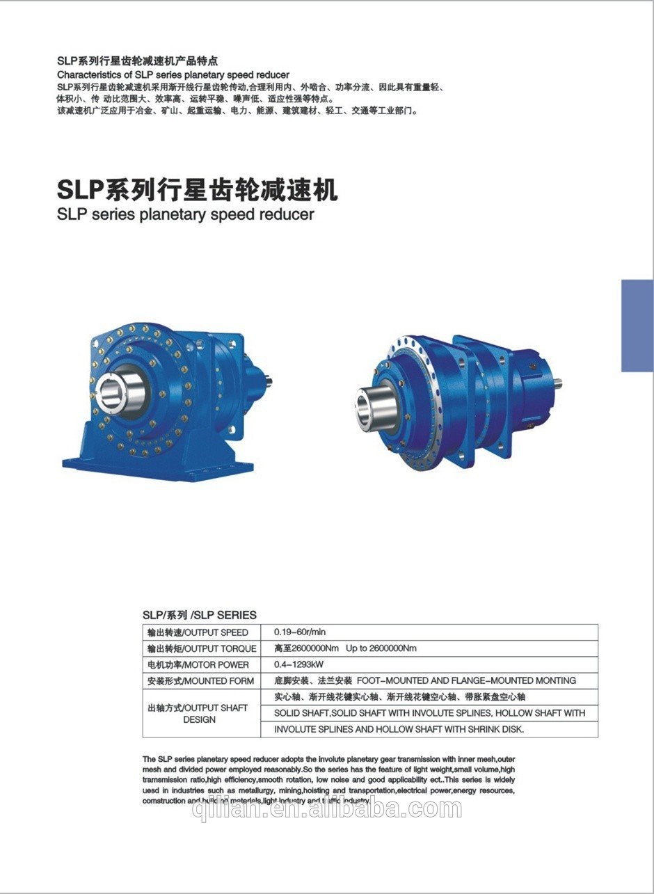 SLP series 2 speed hydraulic motor planetary gearbox planetary gearbox 52mm 61 ratio with  rating marine engine with gearbox