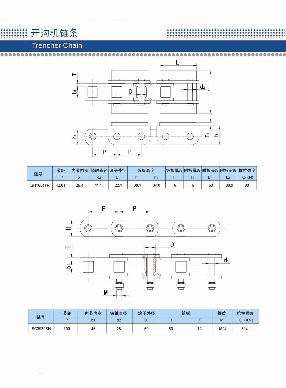 Heavy duty link chain straight sidebar roller chain from China