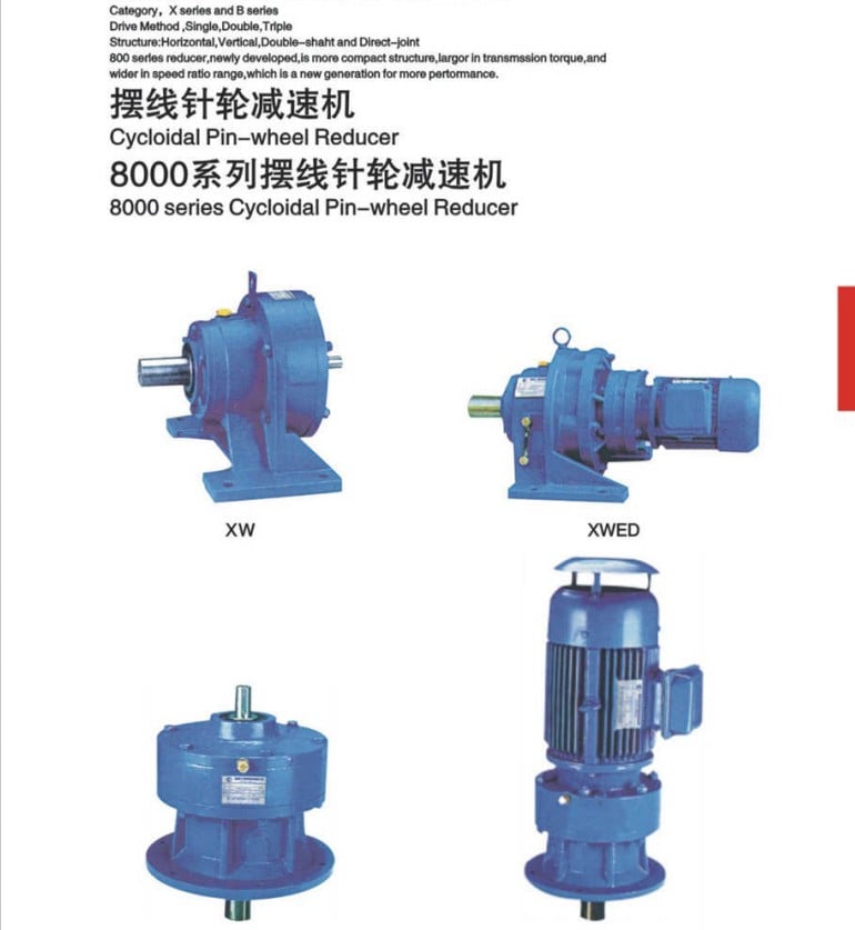 cycloidal  reducer cycloidal pin wheel reducer stepless speed variator with motor transmission output shaft