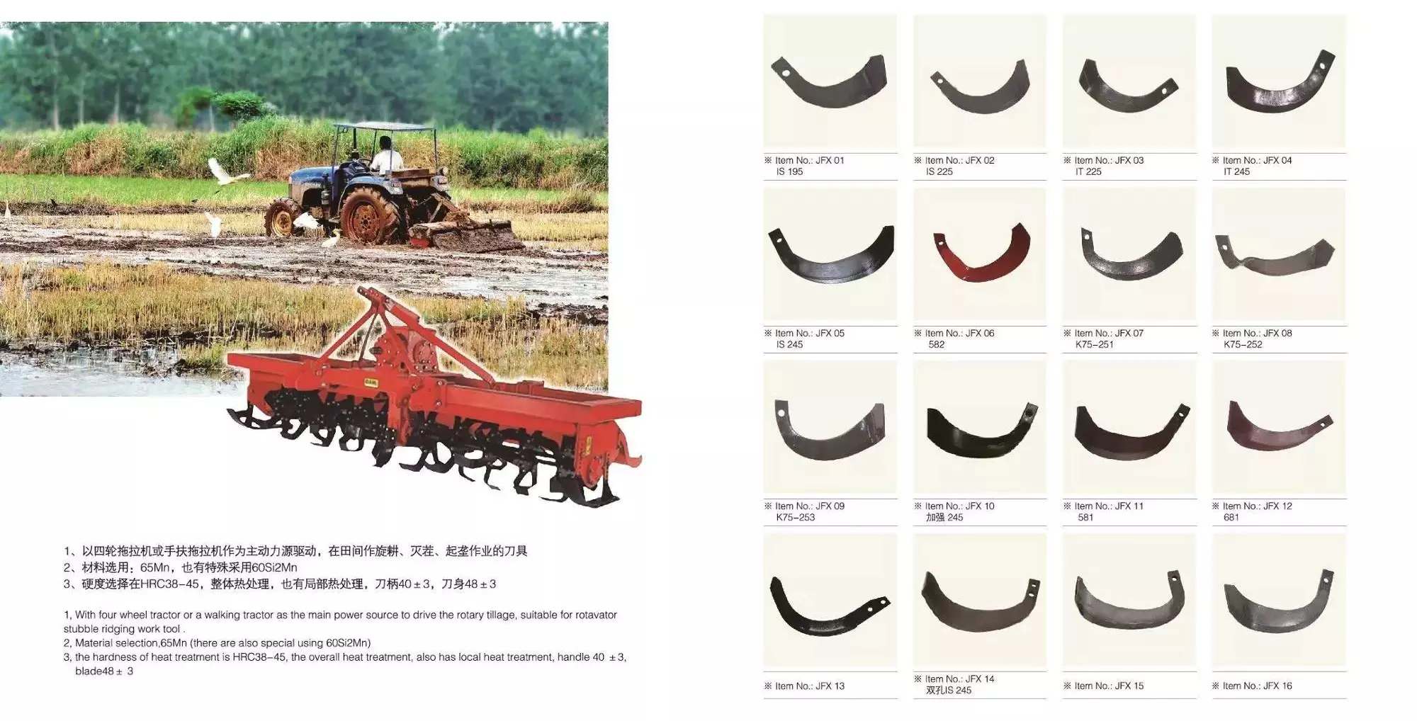 agriculturalparts