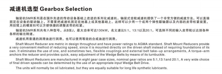 SMR Fenner type D size shaft mounted reducer spiral bevel gear flen der gearbox small right angle gearbox  with motor