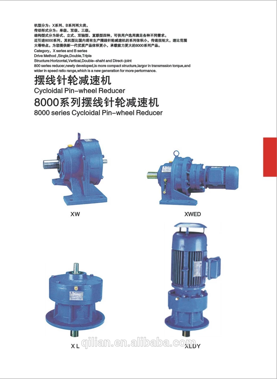 8000 series cycloidal planetary gear speed reducer geard motors pin wheel for drilling machines