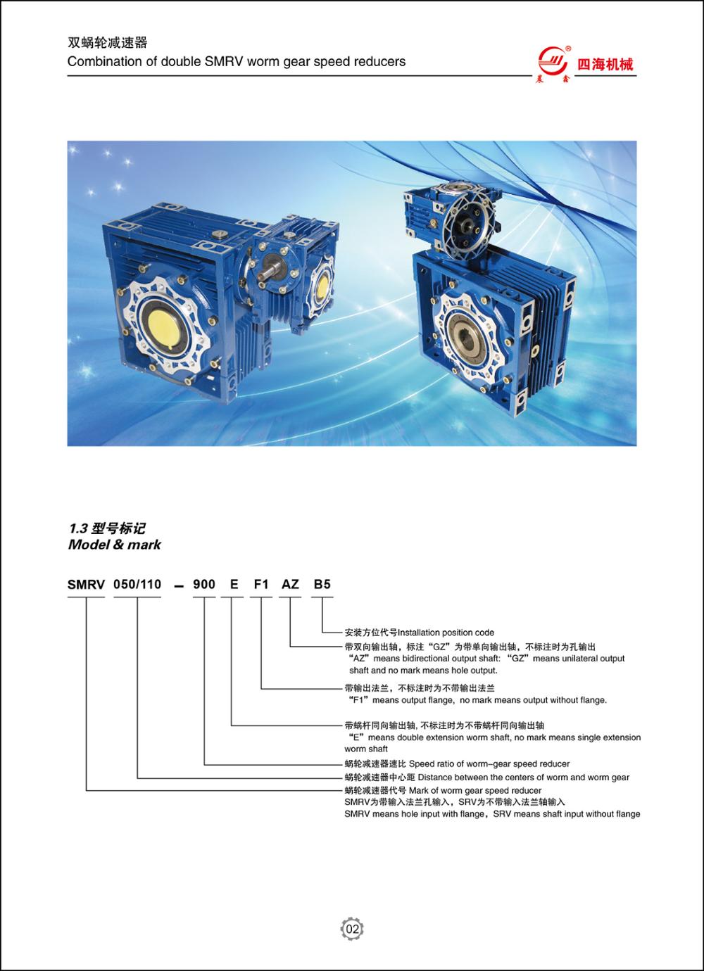 worm gearbox 90 degree gearbox with output shaft and output flange