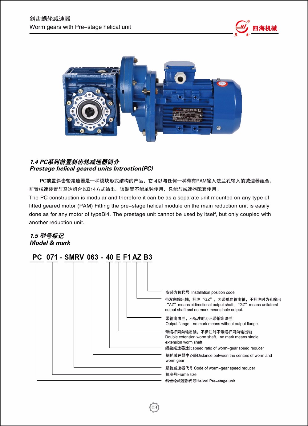 RV Series Worm reduction gearbox