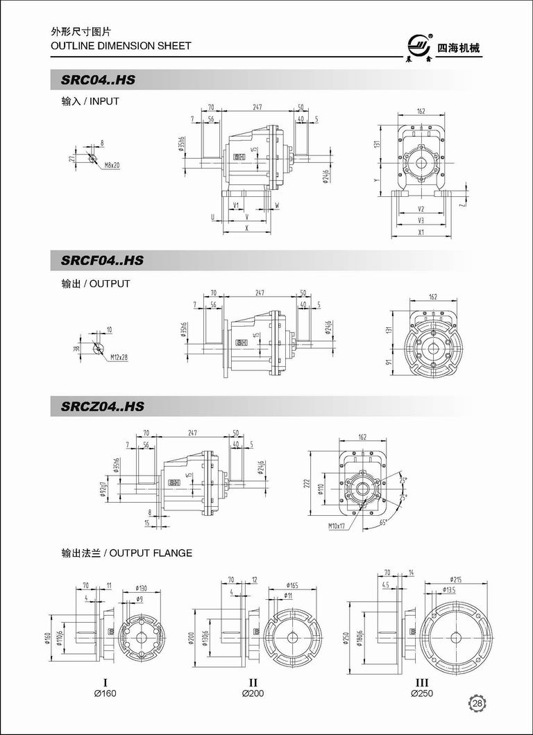 SRC04 motor Two-staged Speed Reduction Helical Gearbox Reducer