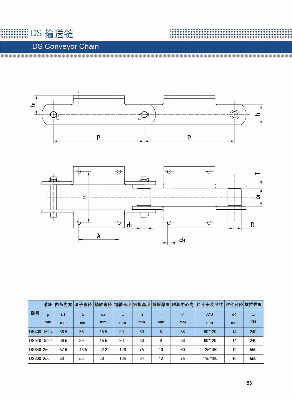 steel Pintle Chain 667h 667X supplier with ISO9001:2015