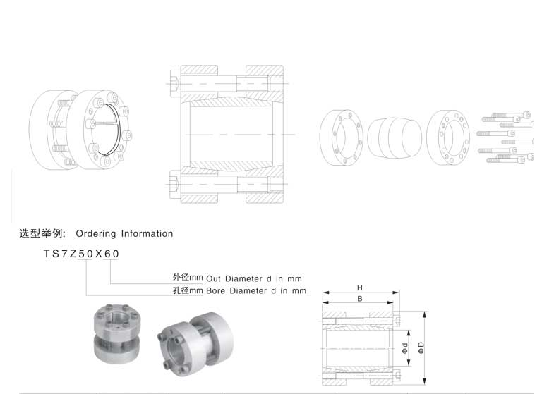 steel material  Expansion sleeve servo drive Locking device fixed Type Rigid Coupling