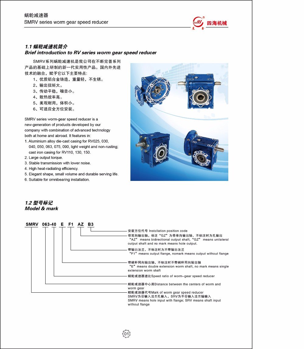 RV Series Worm reduction gearbox