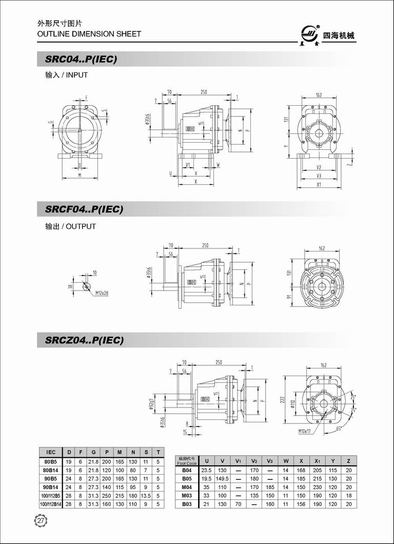 SRC04 motor Two-staged Speed Reduction Helical Gearbox Reducer