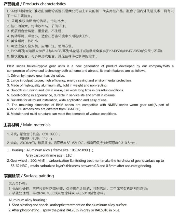 High precision BKM series double hypoid helical gear reducer BKM gear reducer